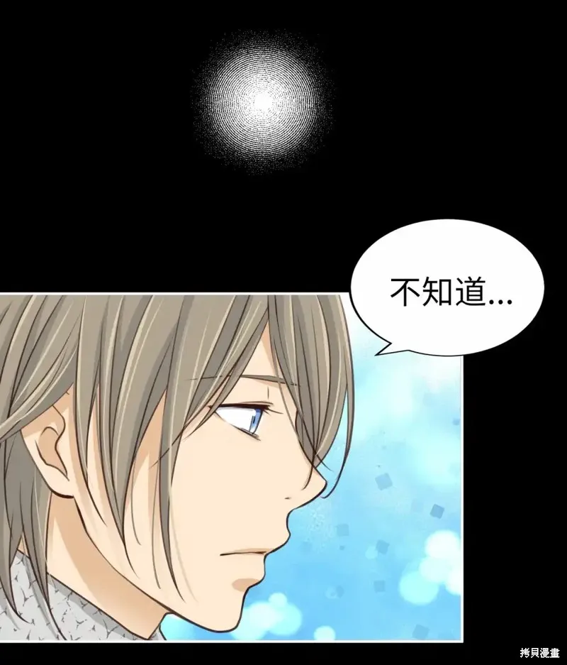我的女友小葵,第40话,第63张