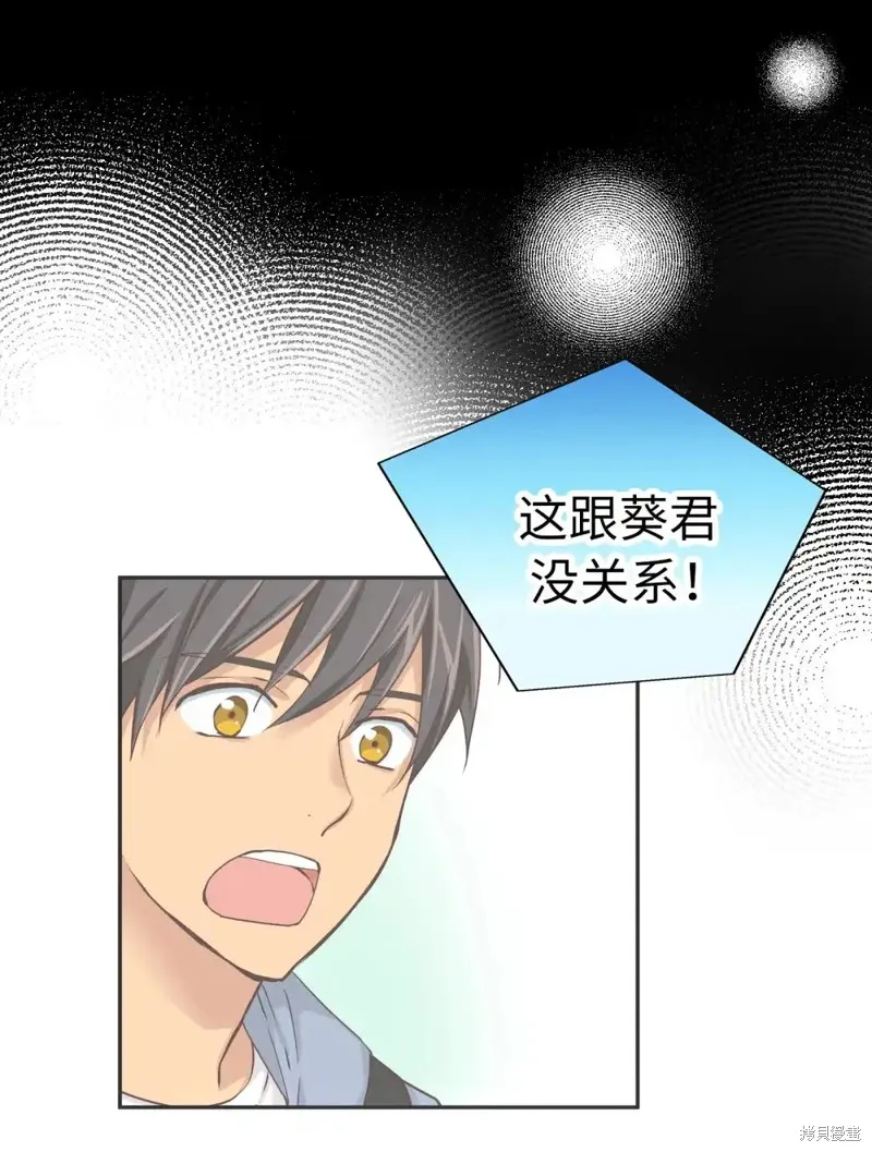 我的女友小葵,第40话,第64张