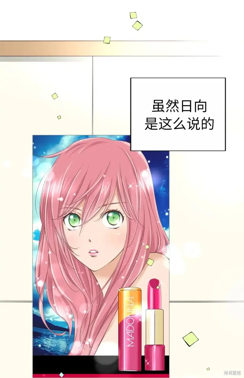 我的女友小葵,第40话,第65张