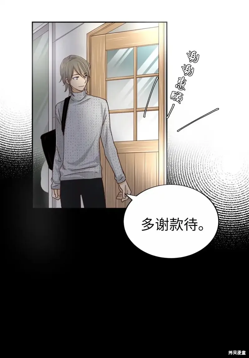 我的女友小葵,第40话,第67张