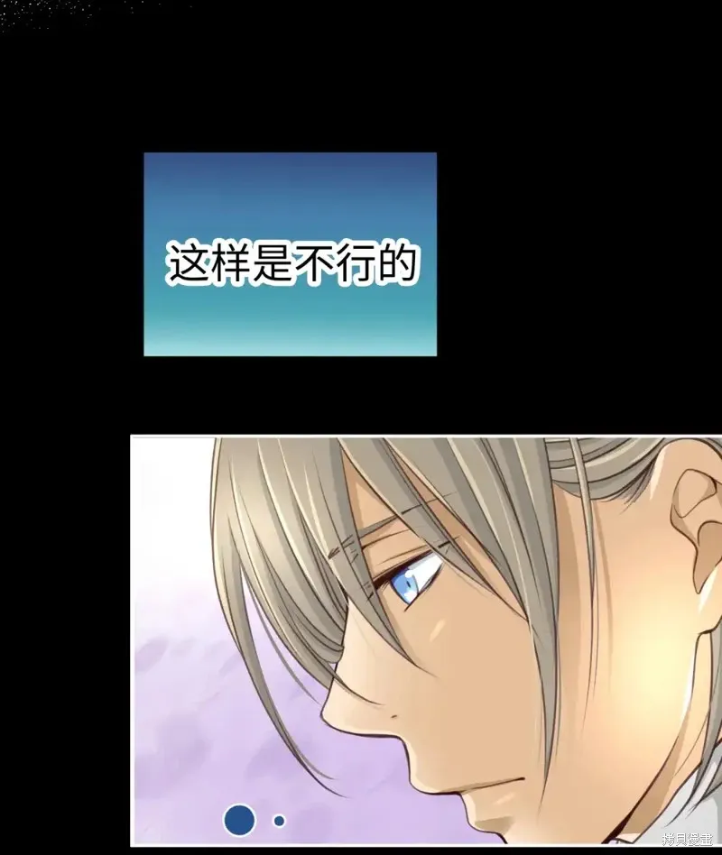 我的女友小葵,第40话,第70张