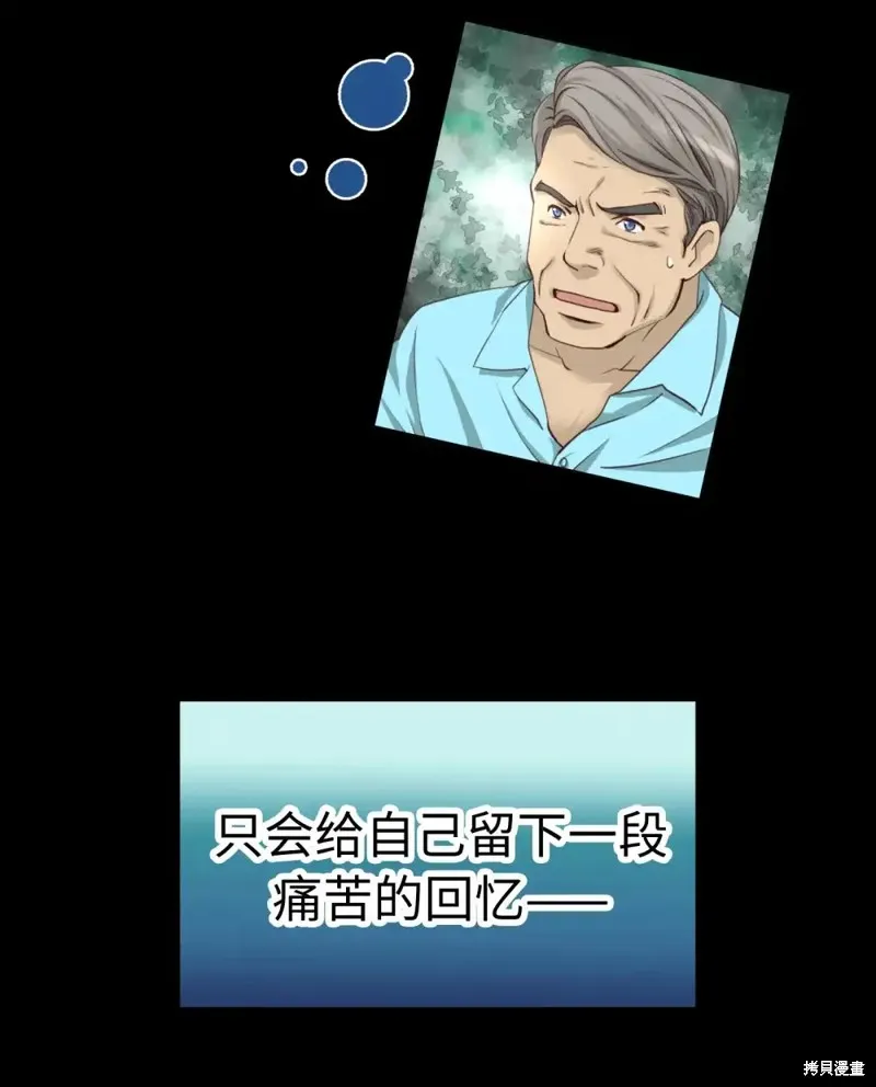 我的女友小葵,第40话,第72张