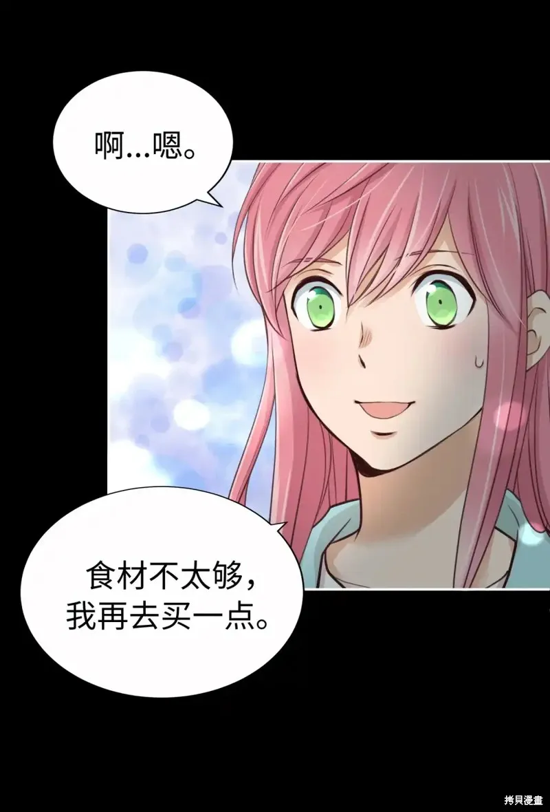 我的女友小葵,第40话,第76张