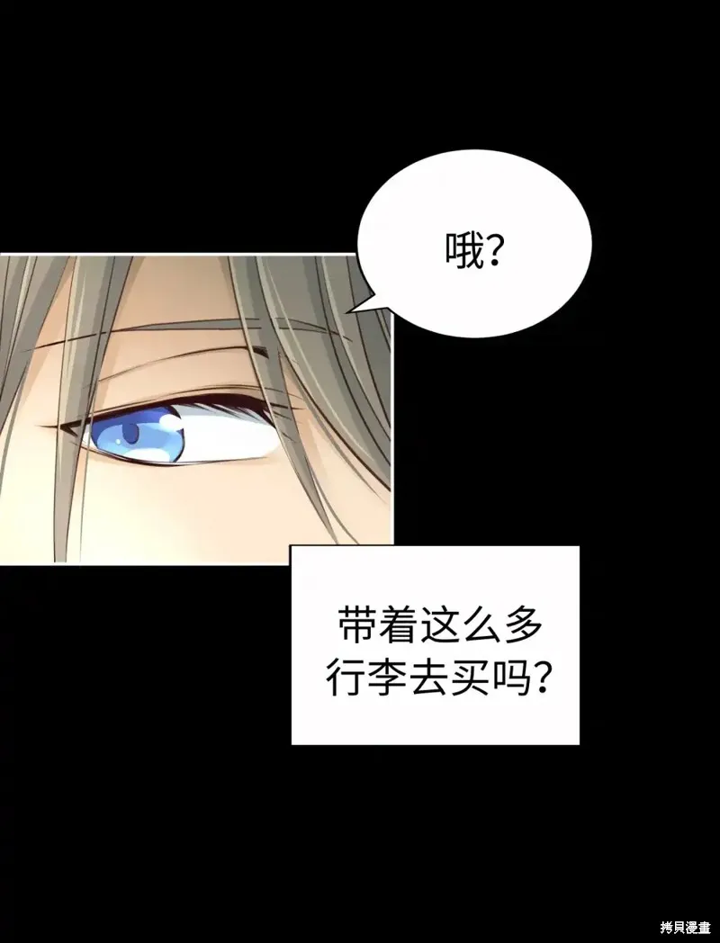 我的女友小葵,第40话,第77张