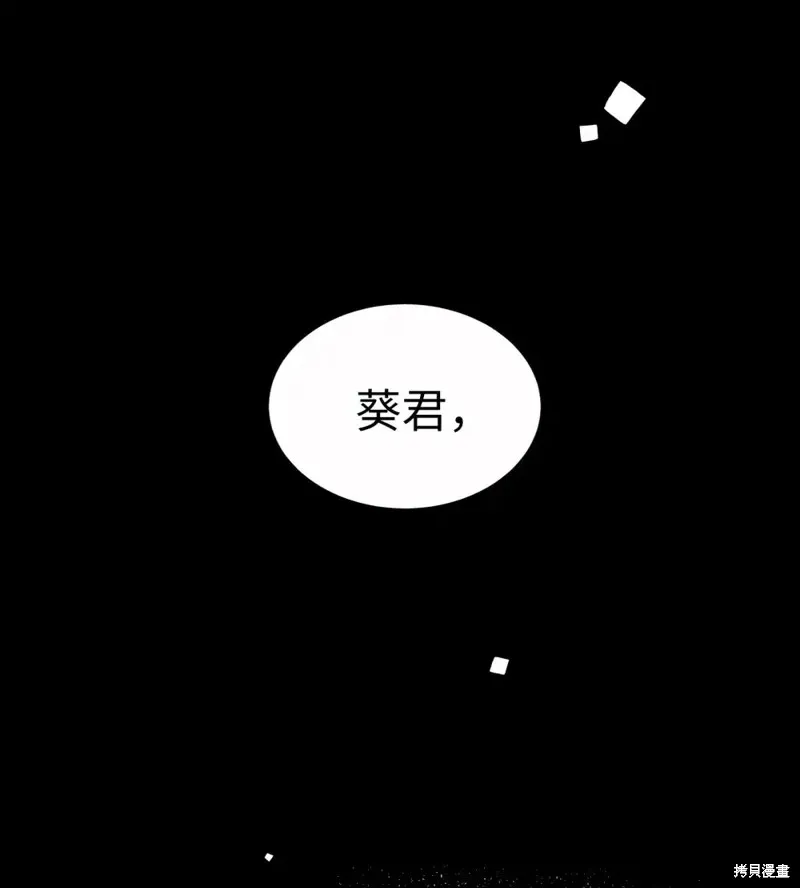 我的女友小葵,第40话,第78张