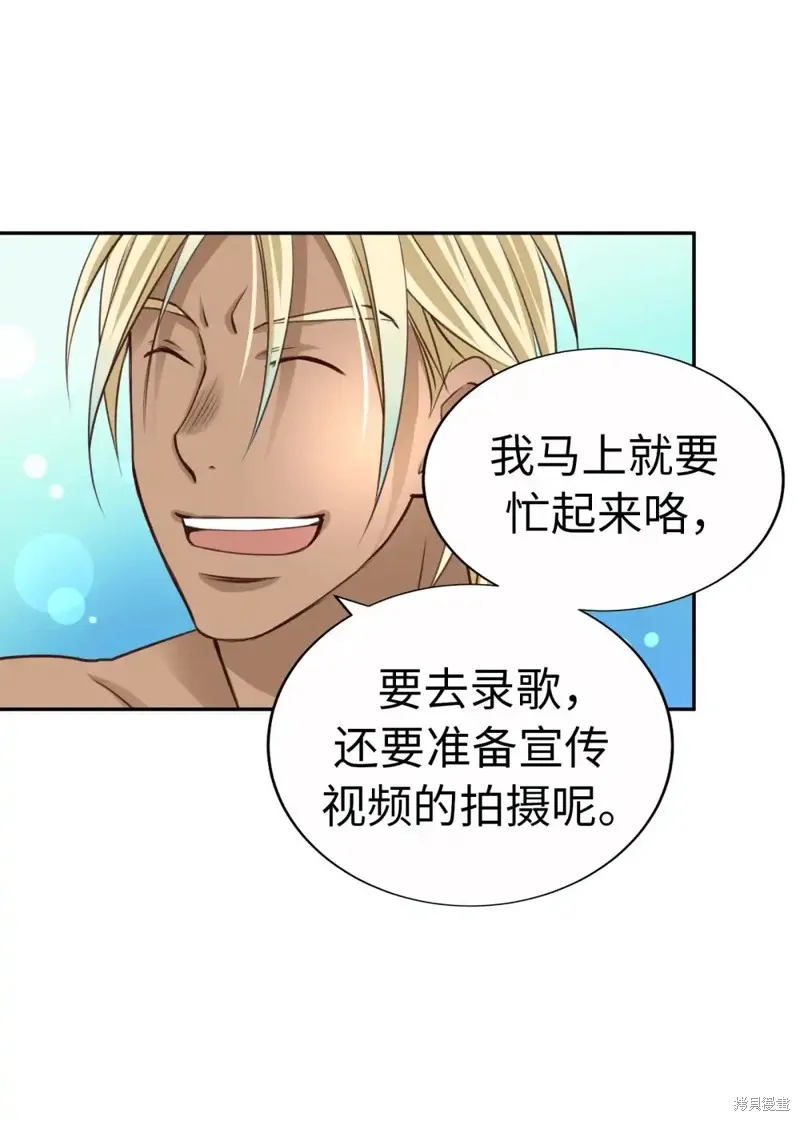 我的女友小葵,第54话,第10张