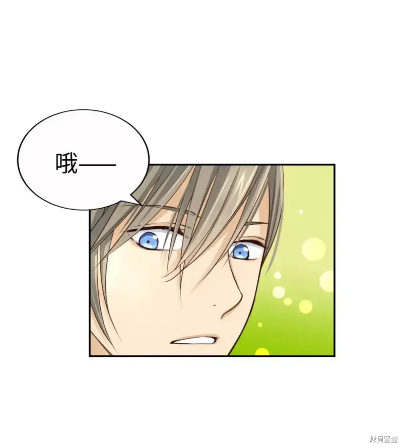 我的女友小葵,第54话,第11张