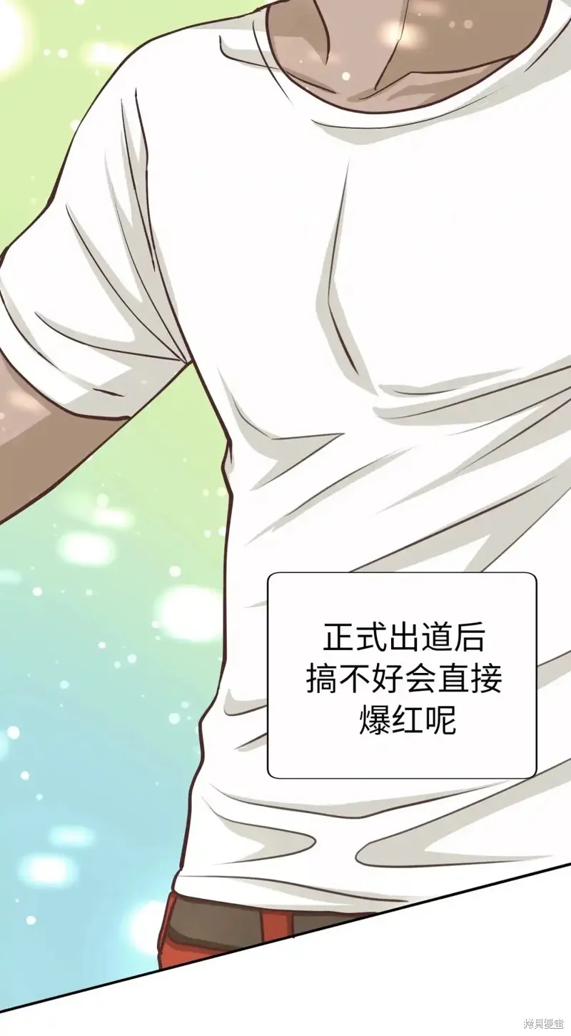 我的女友小葵,第54话,第13张