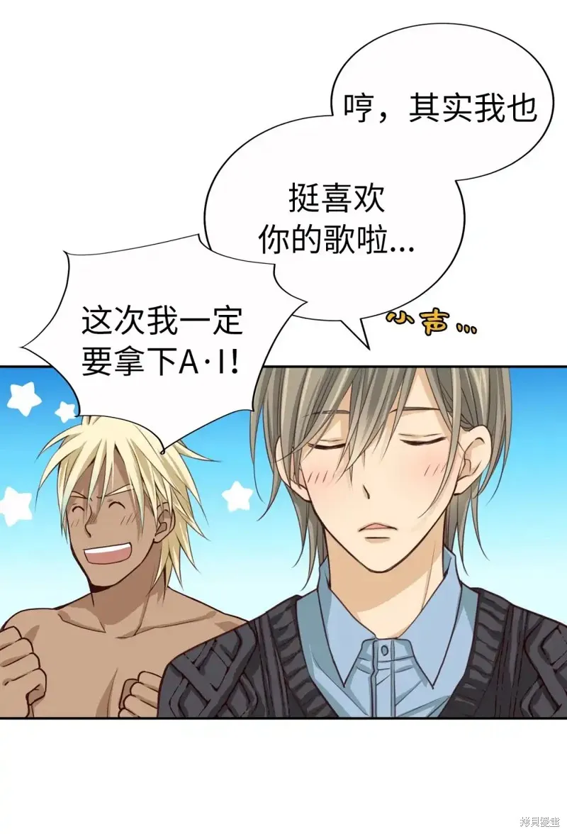 我的女友小葵,第54话,第14张
