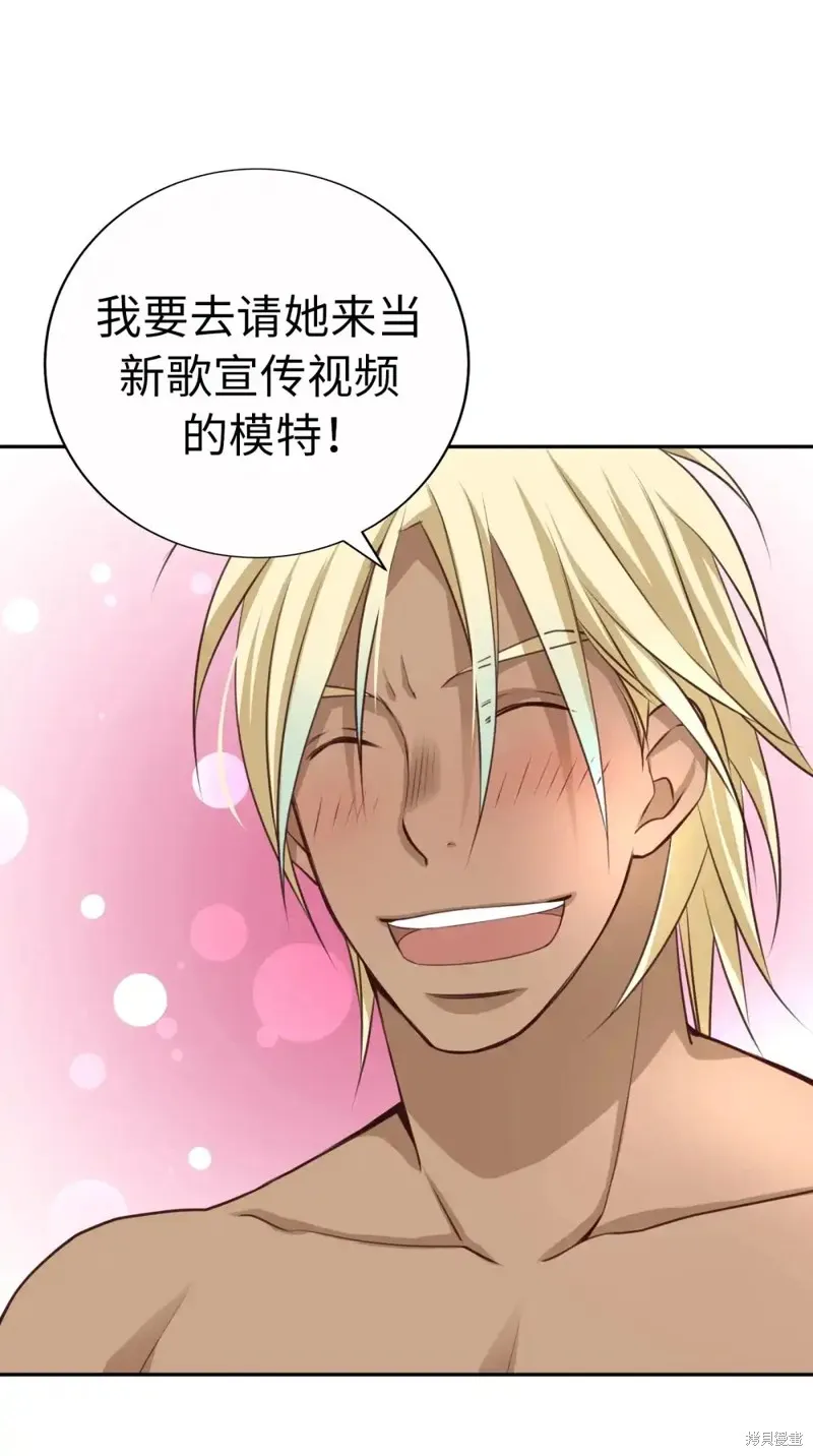 我的女友小葵,第54话,第15张
