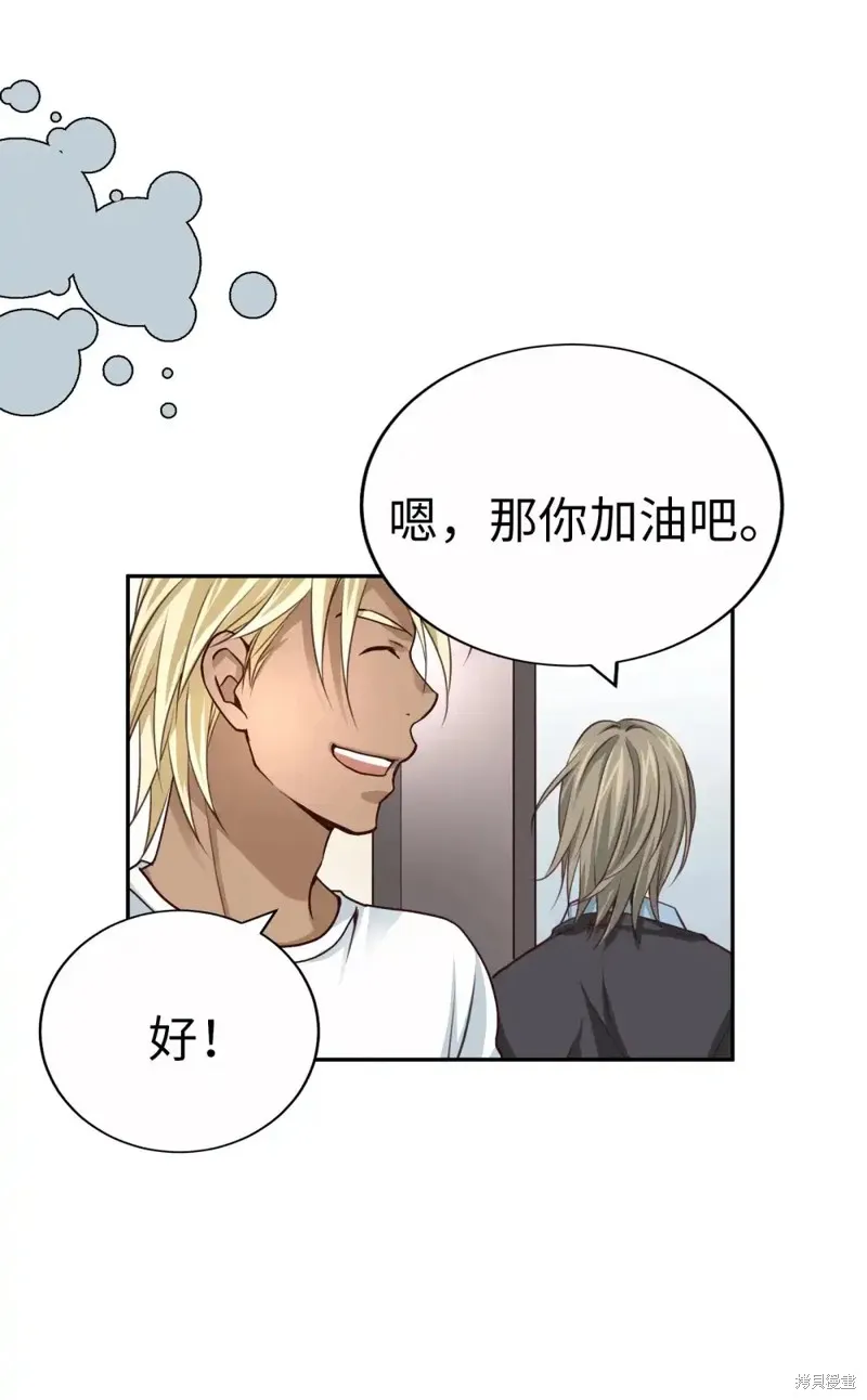 我的女友小葵,第54话,第18张