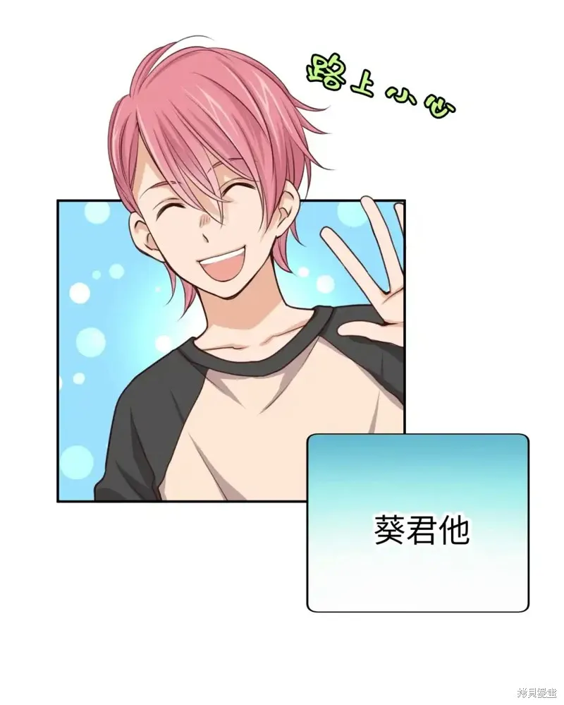 我的女友小葵,第54话,第20张