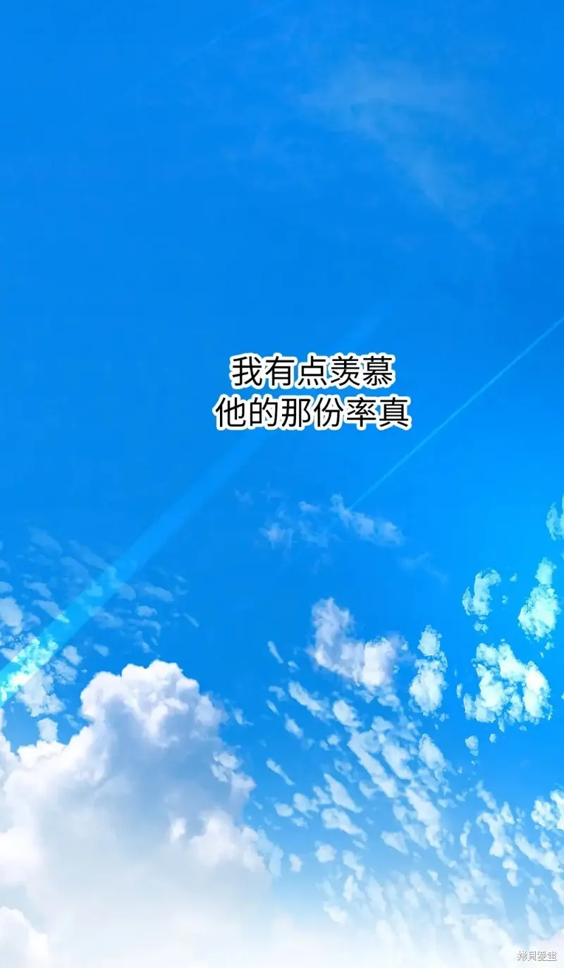 我的女友小葵,第54话,第22张