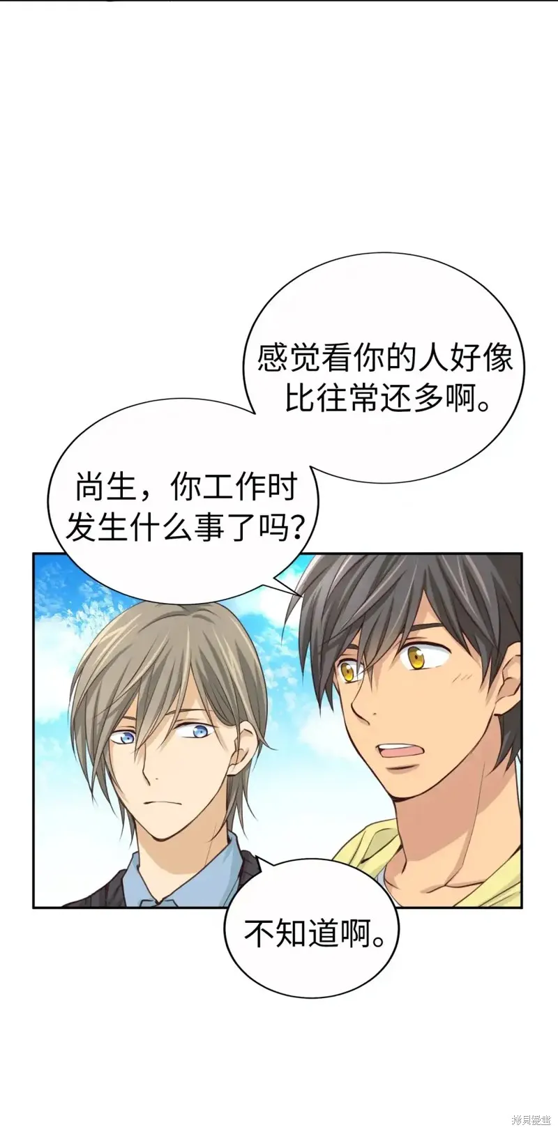 我的女友小葵,第54话,第25张
