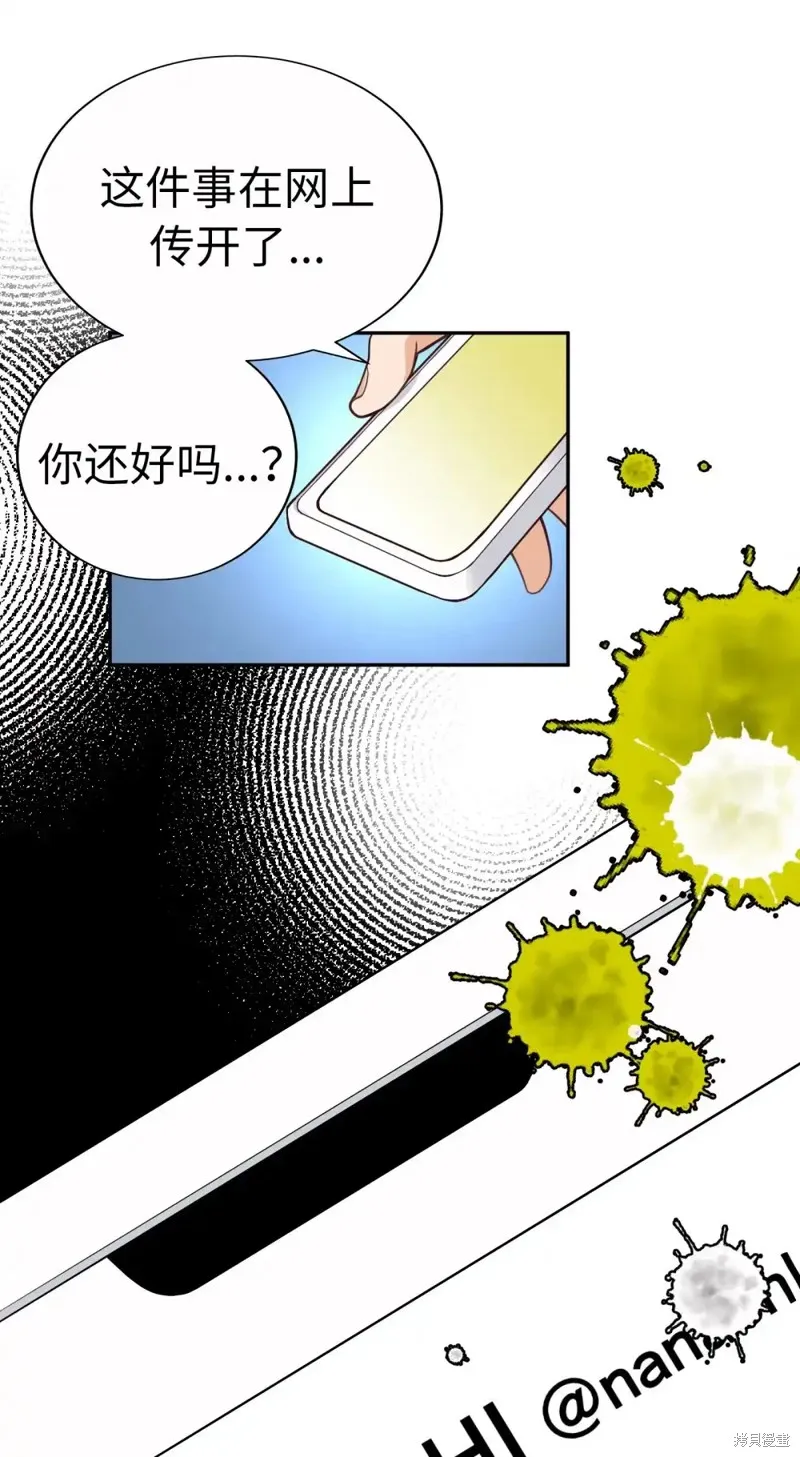 我的女友小葵,第54话,第29张
