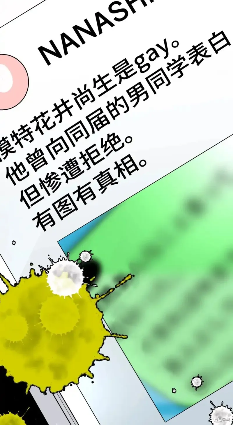 我的女友小葵,第54话,第30张