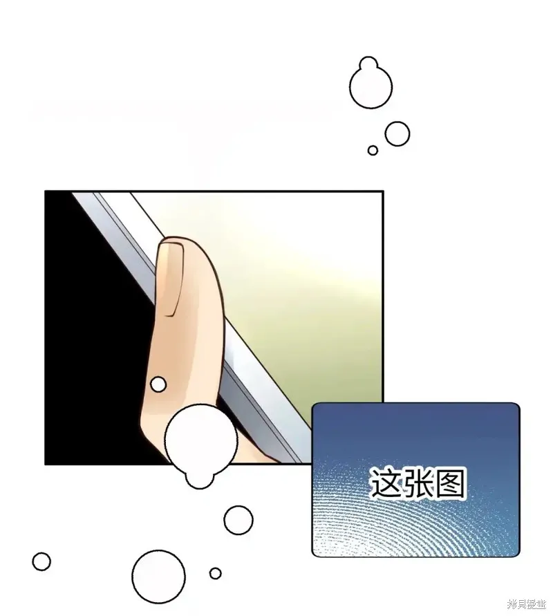 我的女友小葵,第54话,第34张