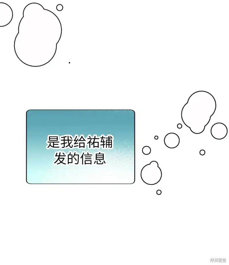 我的女友小葵,第54话,第35张
