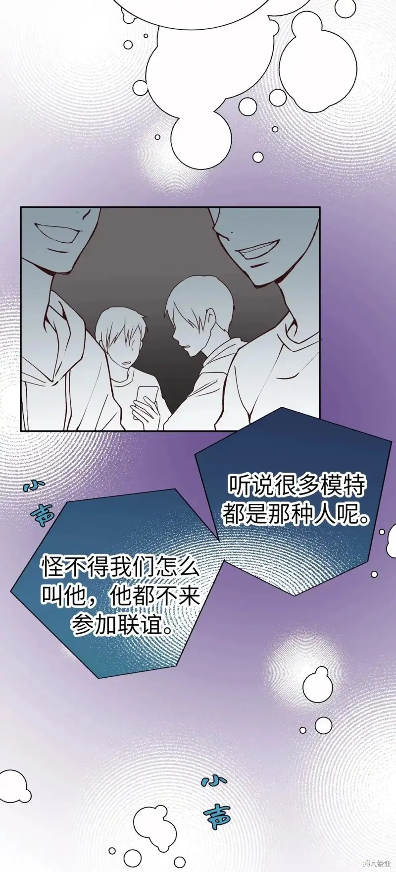 我的女友小葵,第54话,第37张