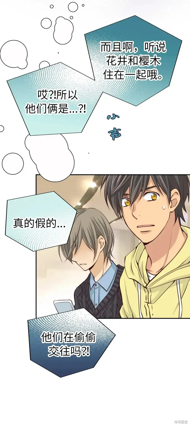 我的女友小葵,第54话,第38张
