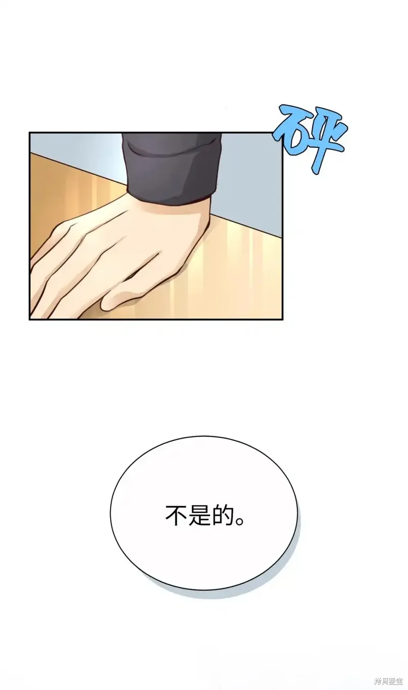 我的女友小葵,第54话,第39张