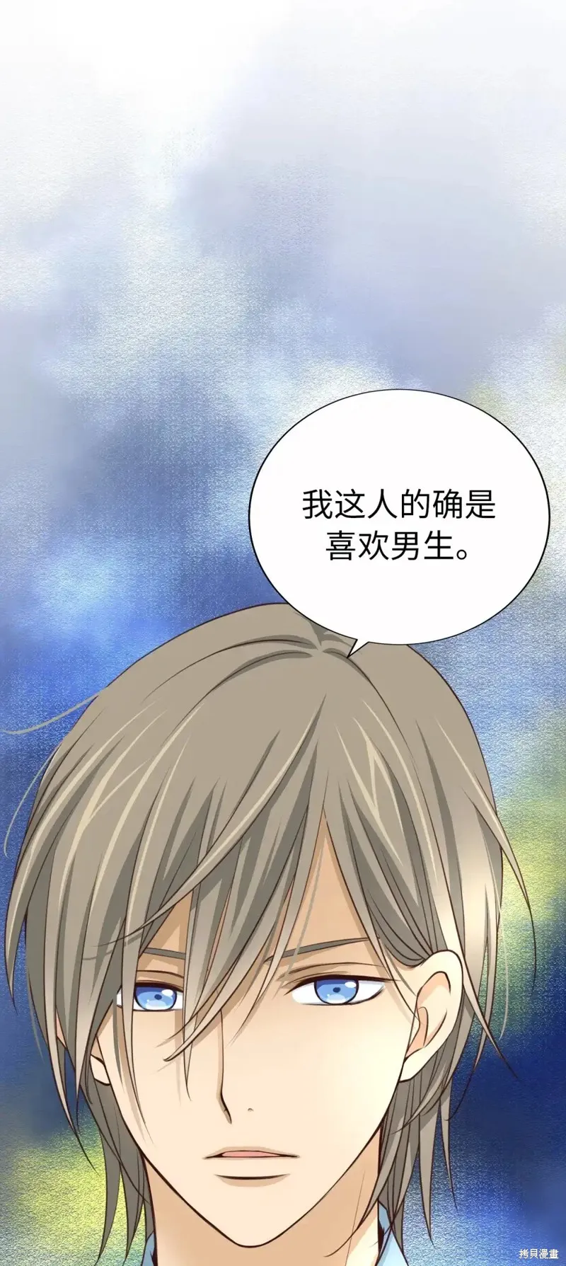 我的女友小葵,第54话,第40张