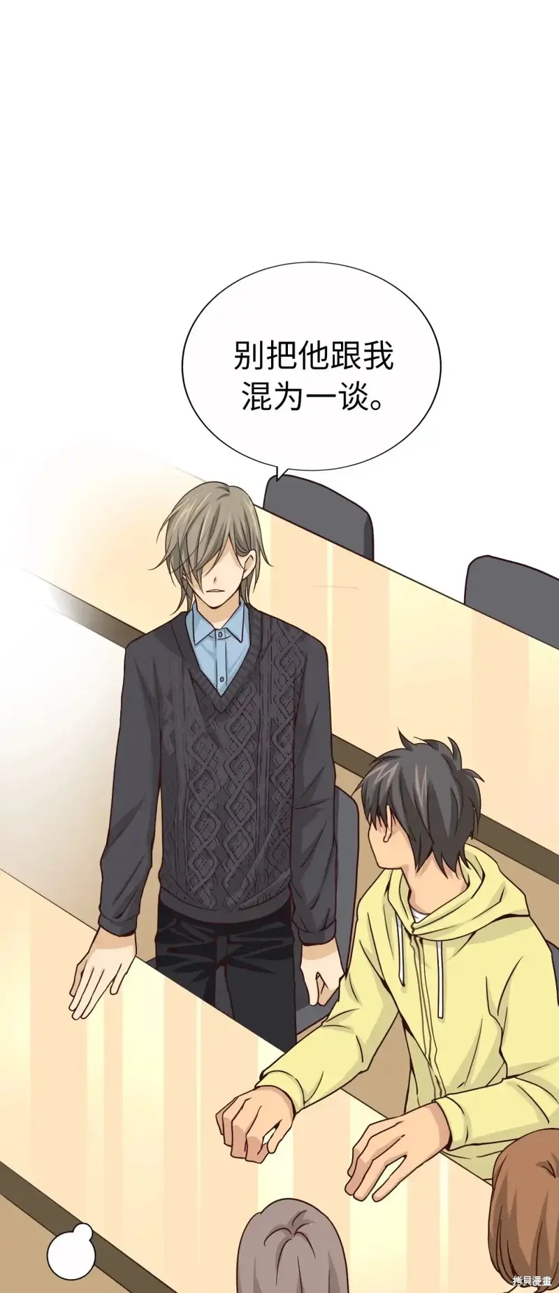 我的女友小葵,第54话,第42张