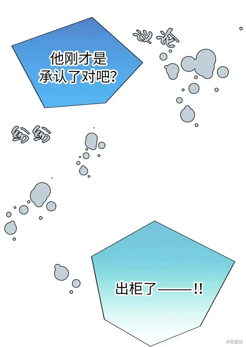 我的女友小葵,第54话,第45张