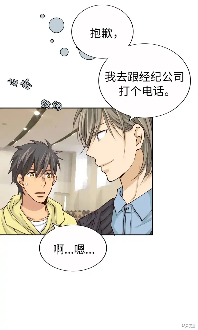 我的女友小葵,第54话,第47张