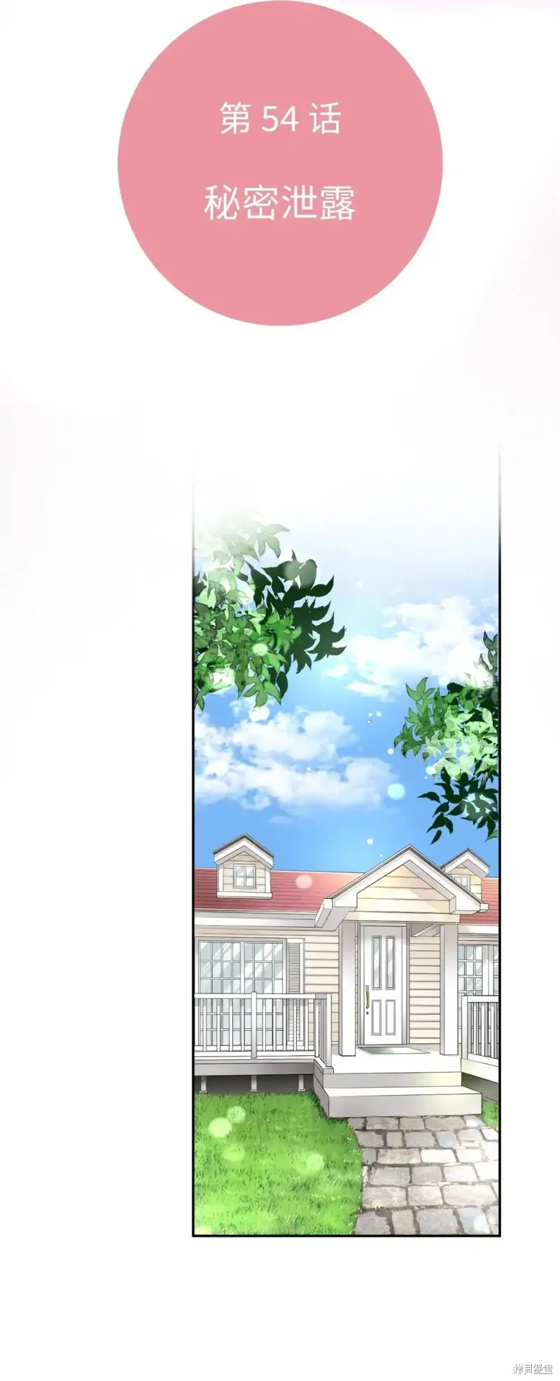 我的女友小葵,第54话,第5张