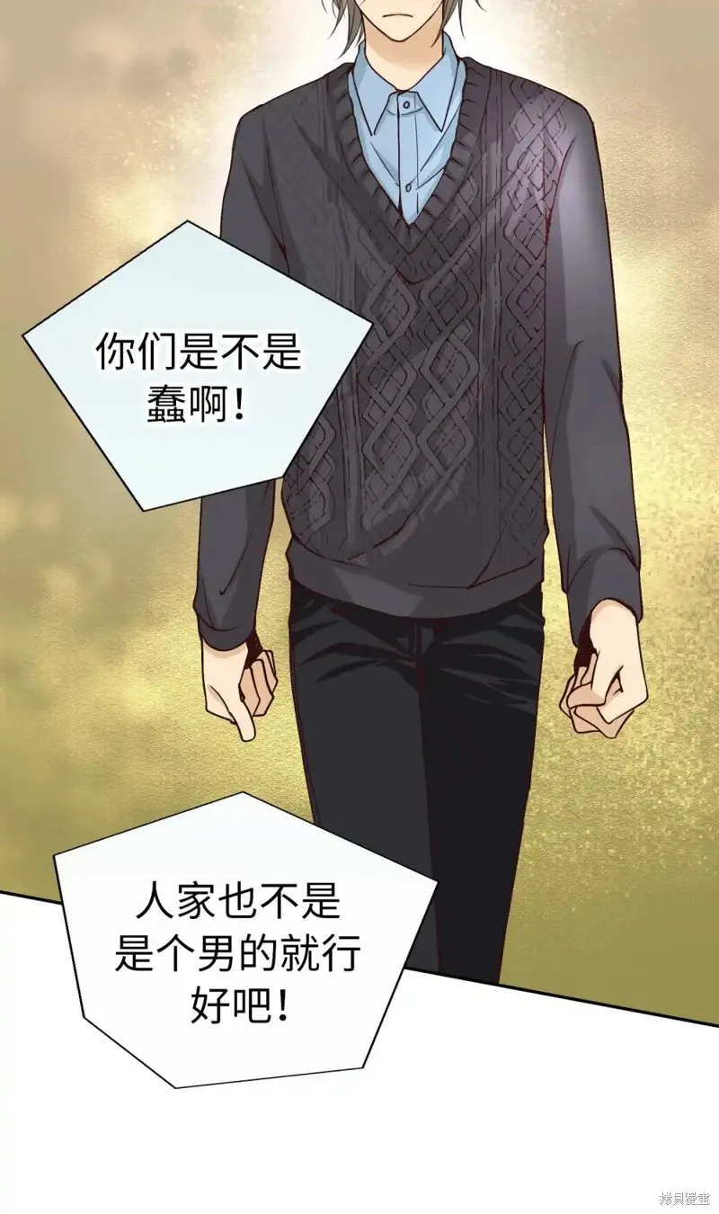 我的女友小葵,第54话,第50张