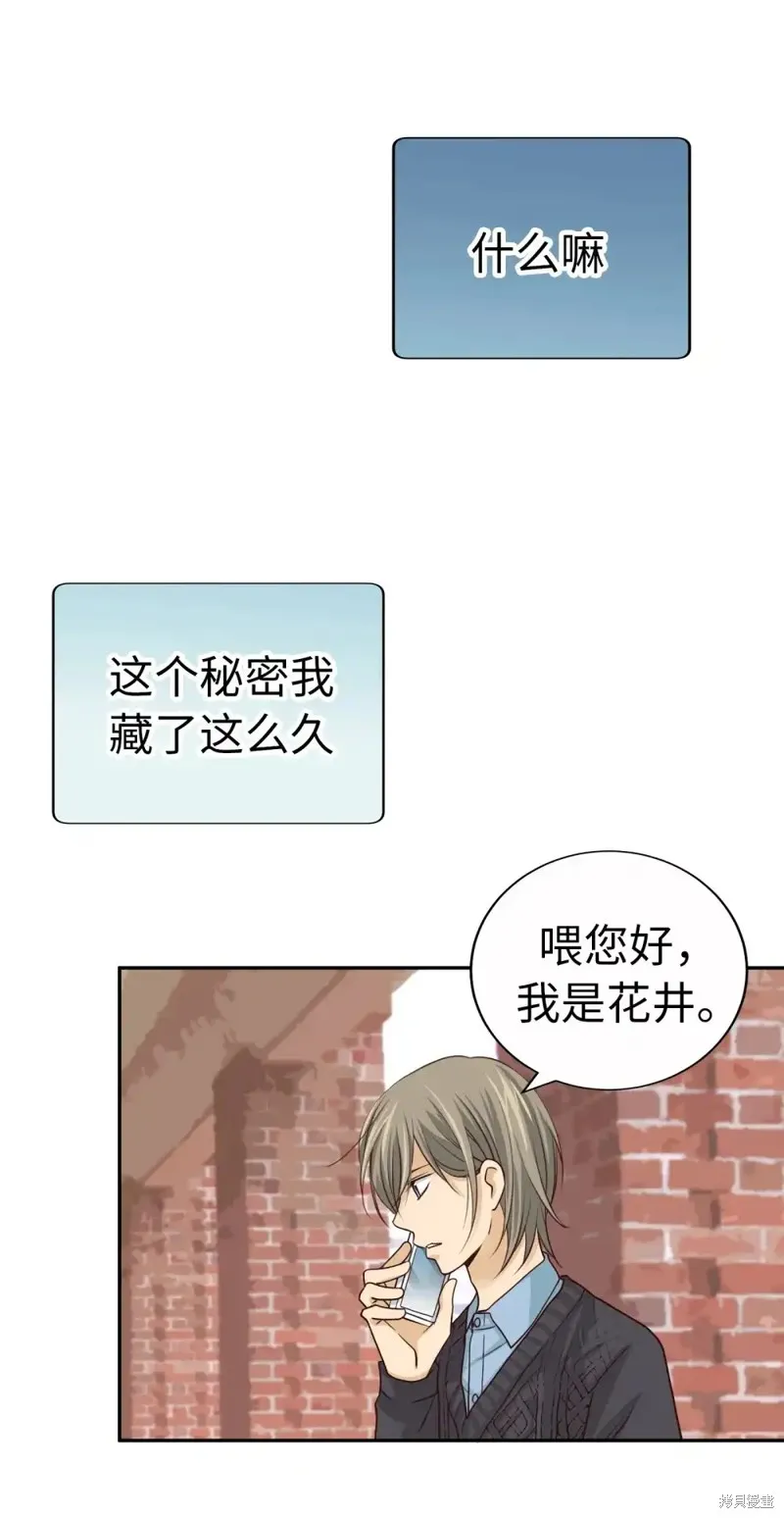 我的女友小葵,第54话,第51张