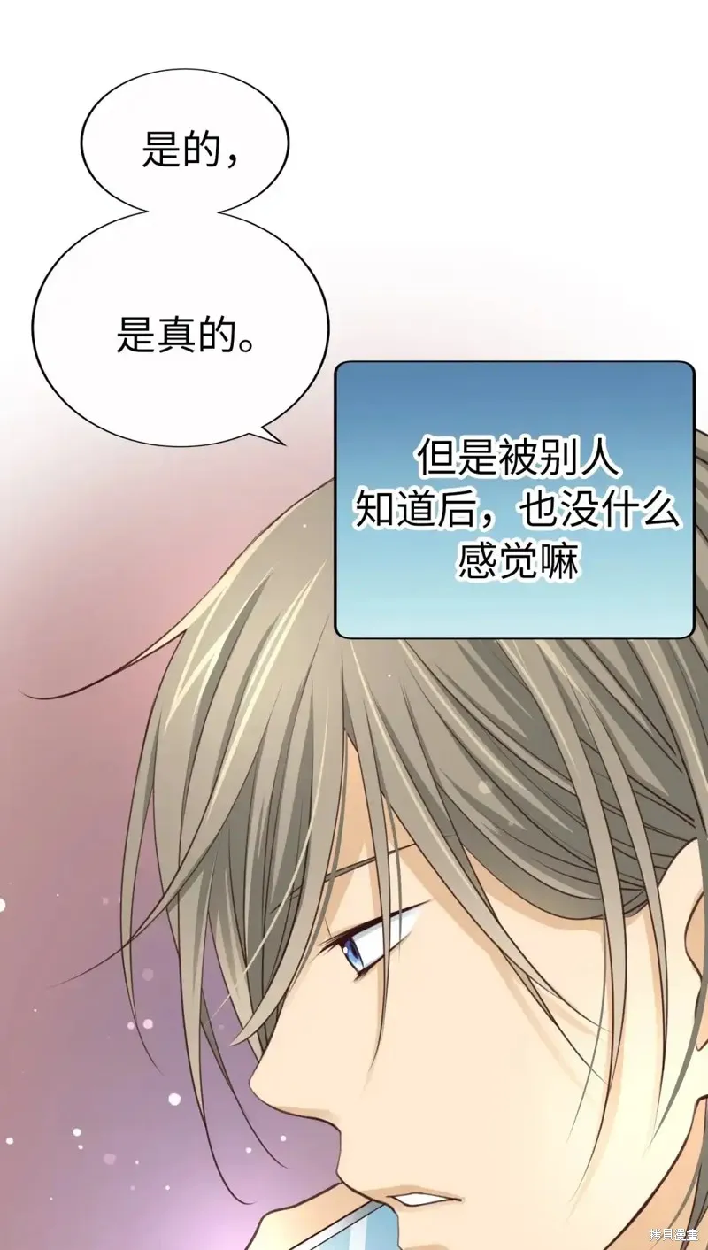 我的女友小葵,第54话,第52张