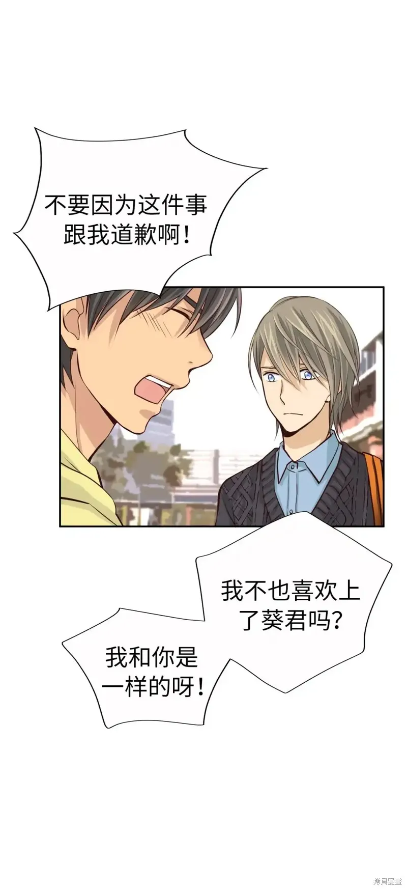 我的女友小葵,第54话,第58张