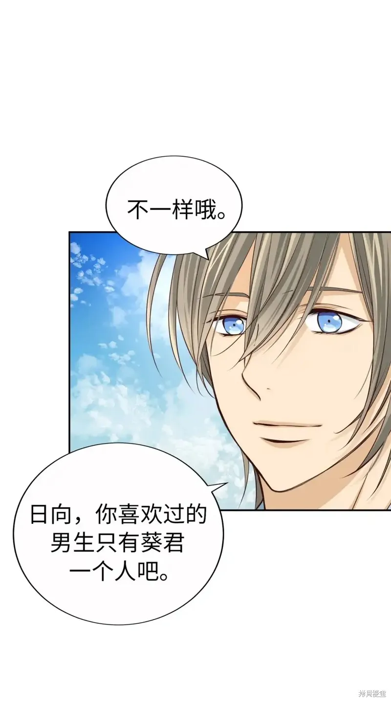 我的女友小葵,第54话,第59张