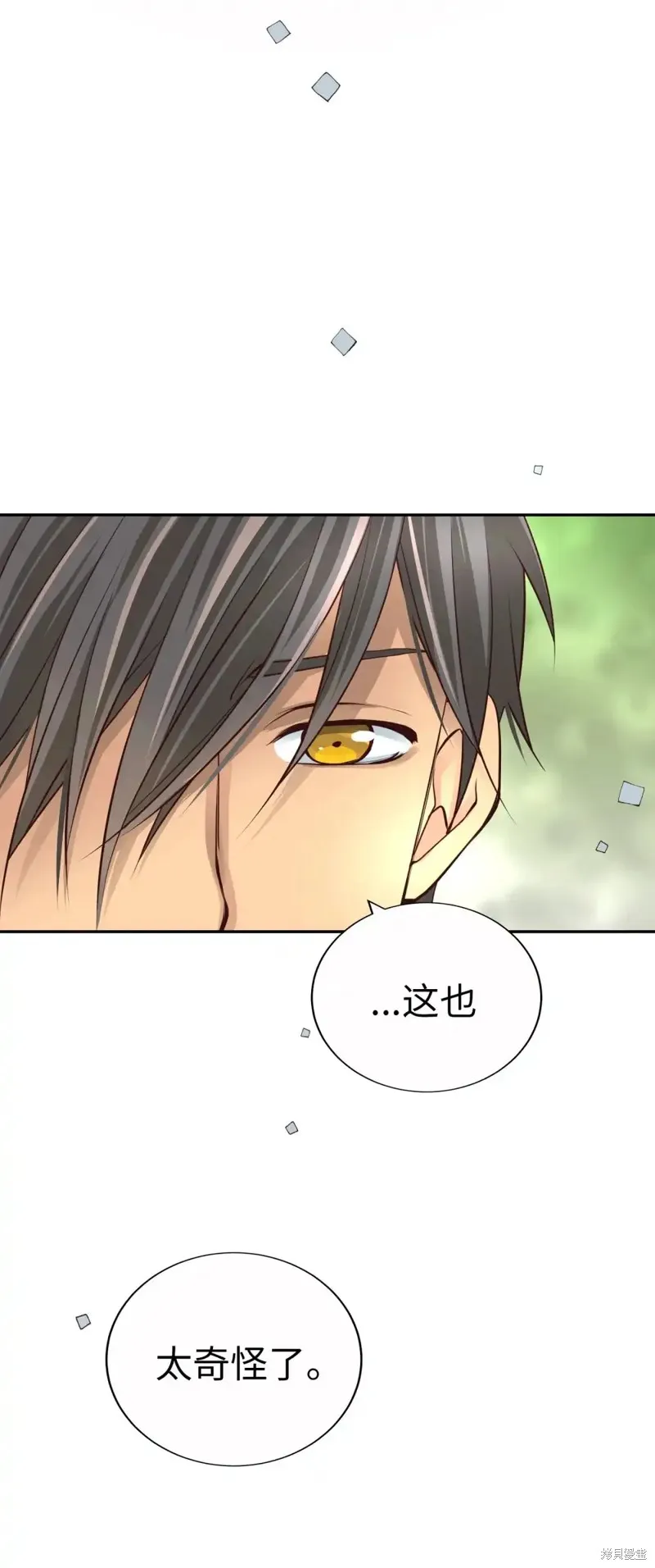 我的女友小葵,第54话,第63张