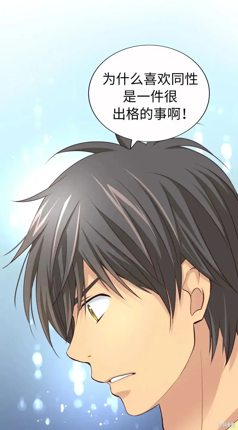 我的女友小葵,第54话,第65张