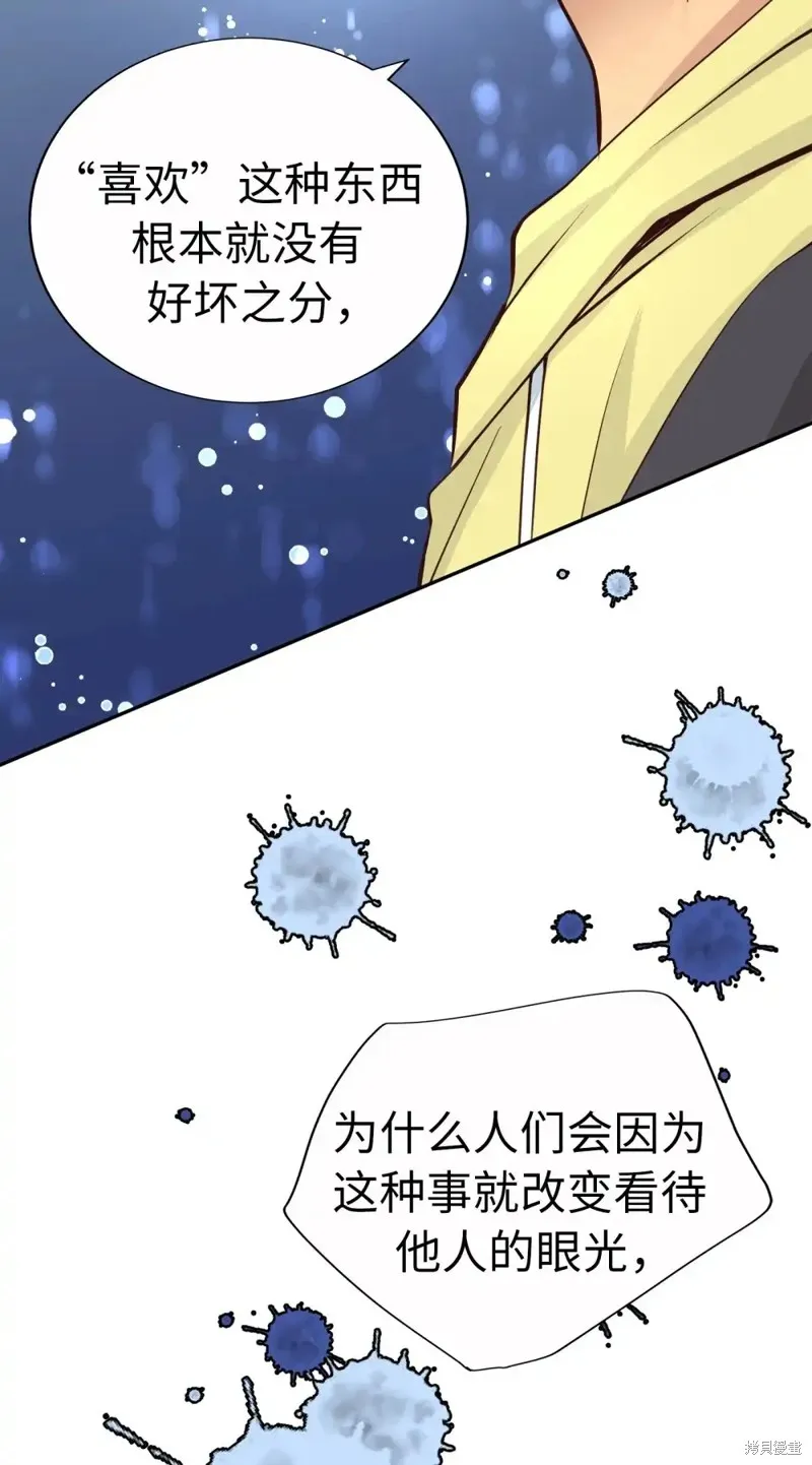 我的女友小葵,第54话,第66张
