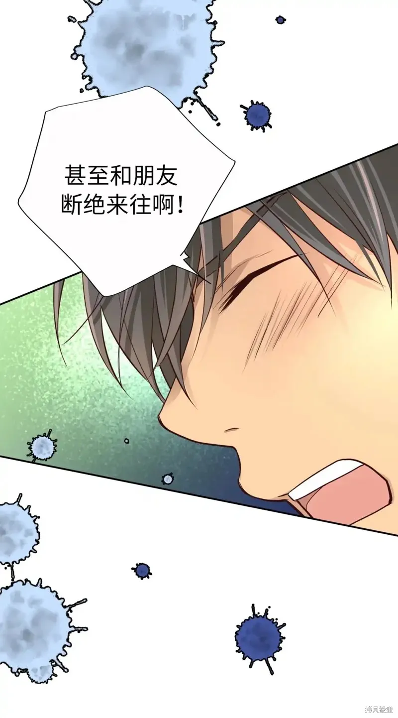 我的女友小葵,第54话,第67张