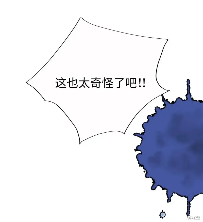 我的女友小葵,第54话,第68张