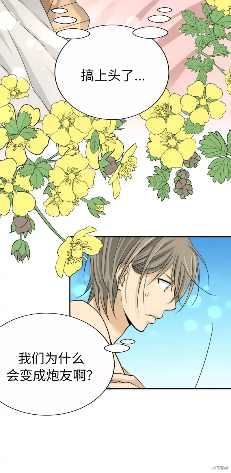 我的女友小葵,第54话,第7张