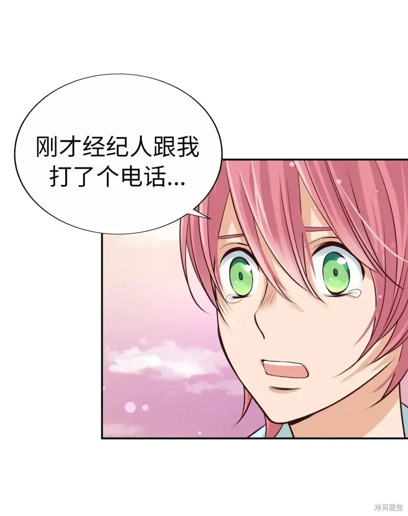 我的女友小葵,第54话,第71张