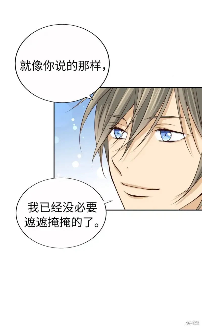 我的女友小葵,第54话,第74张