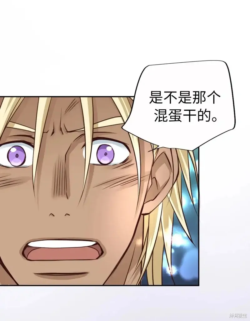 我的女友小葵,第54话,第76张