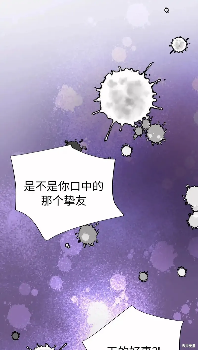 我的女友小葵,第54话,第77张