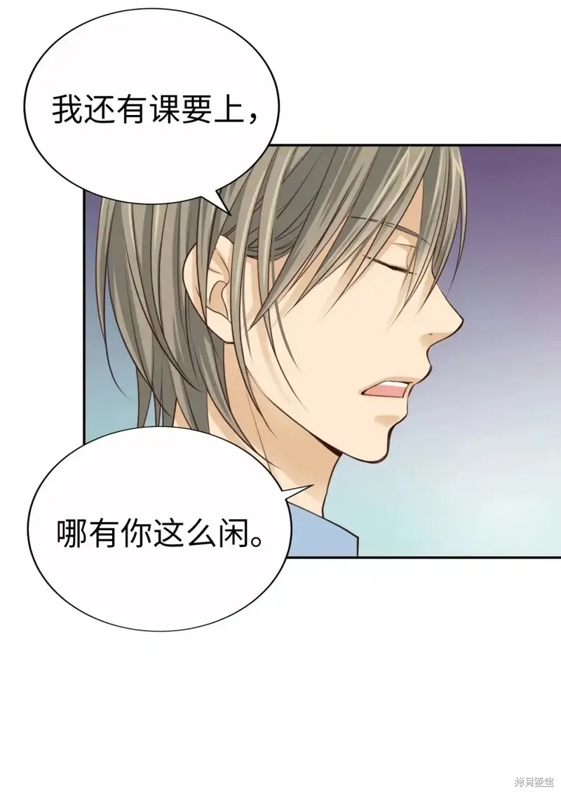 我的女友小葵,第54话,第9张
