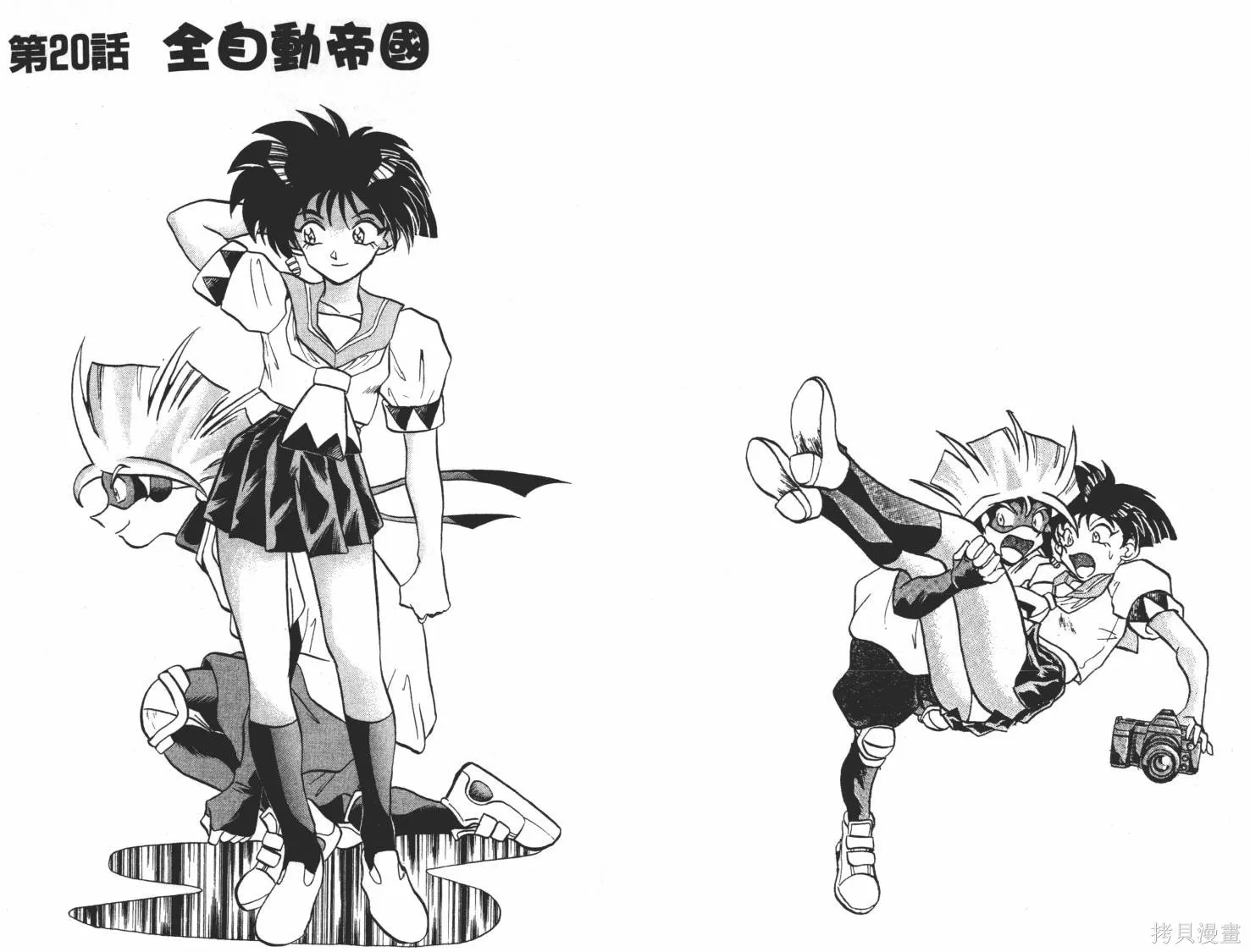 疾風怪盜,第03卷,第24张