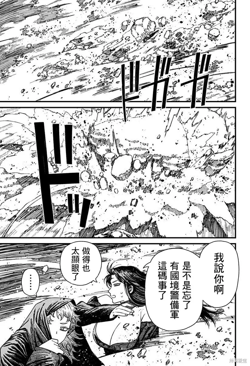 我为百人( 百人队),第52話,第11张