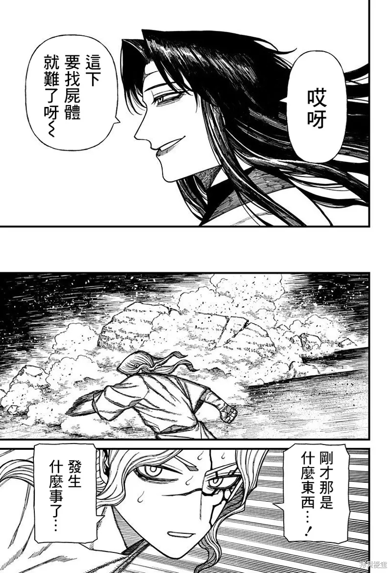 我为百人( 百人队),第52話,第13张