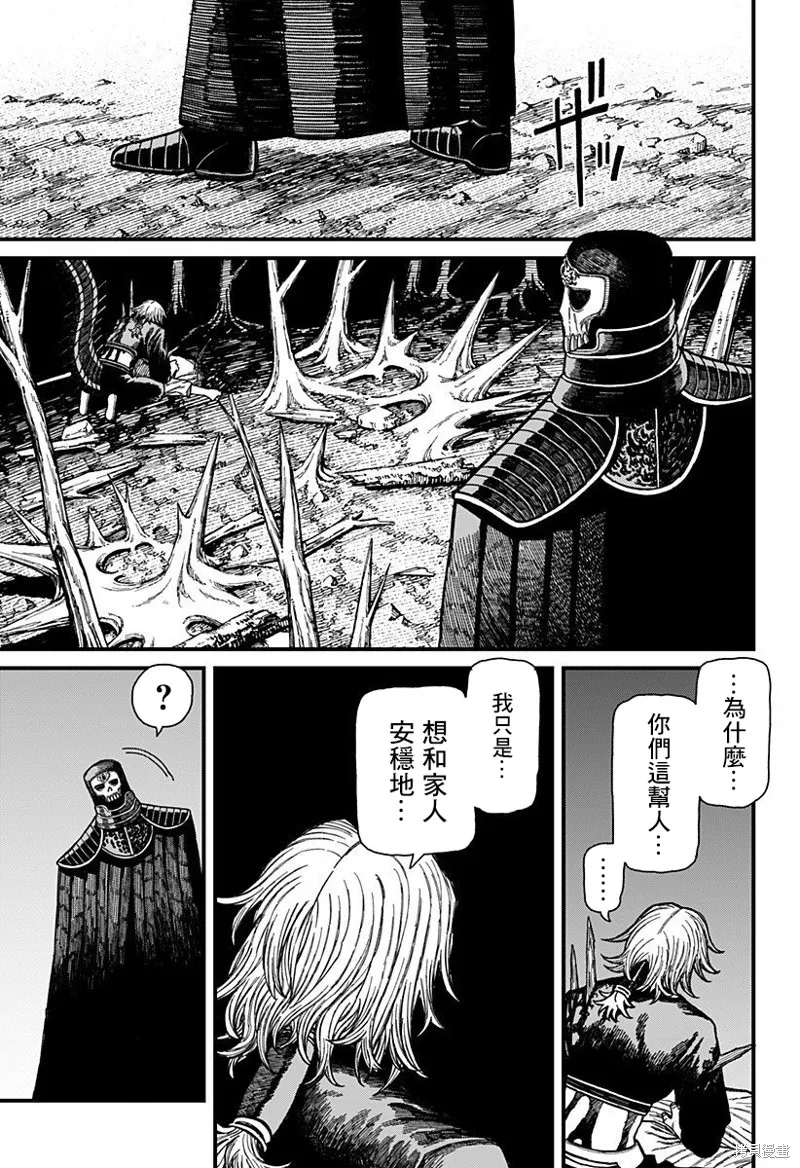 我为百人( 百人队),第52話,第5张